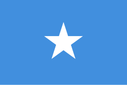 الصومال