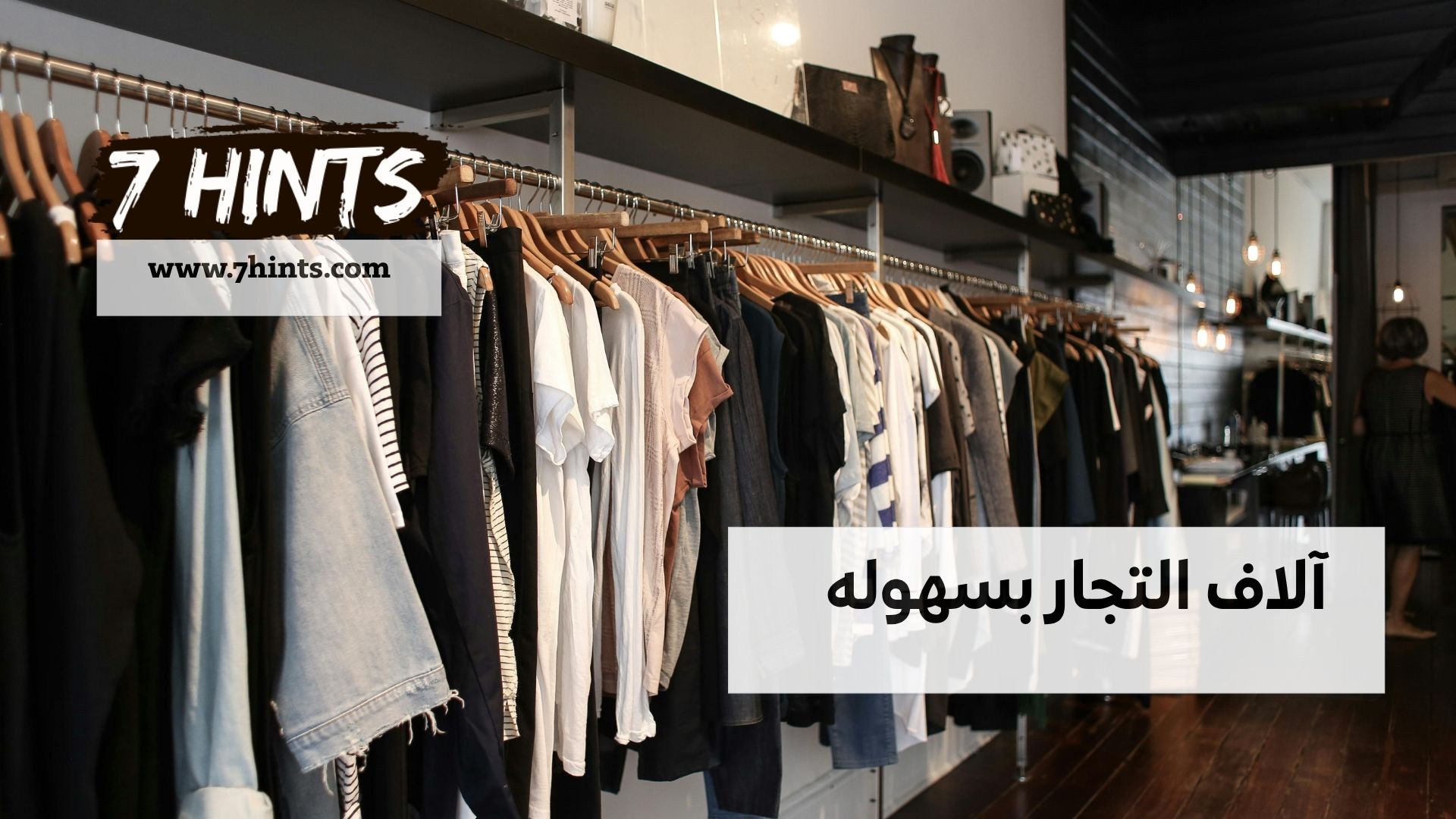 Women Ad 1