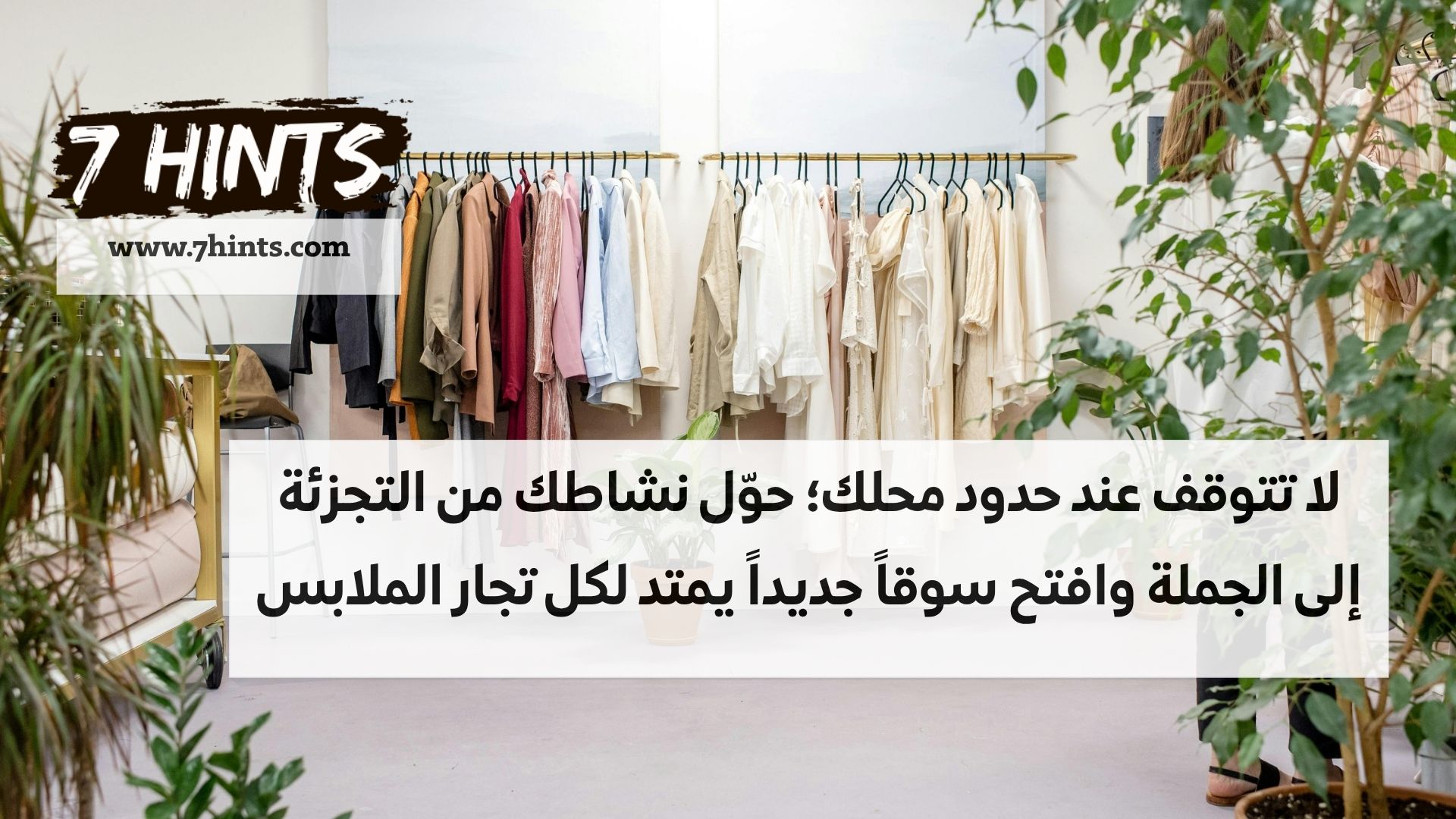 Kids Ad 1