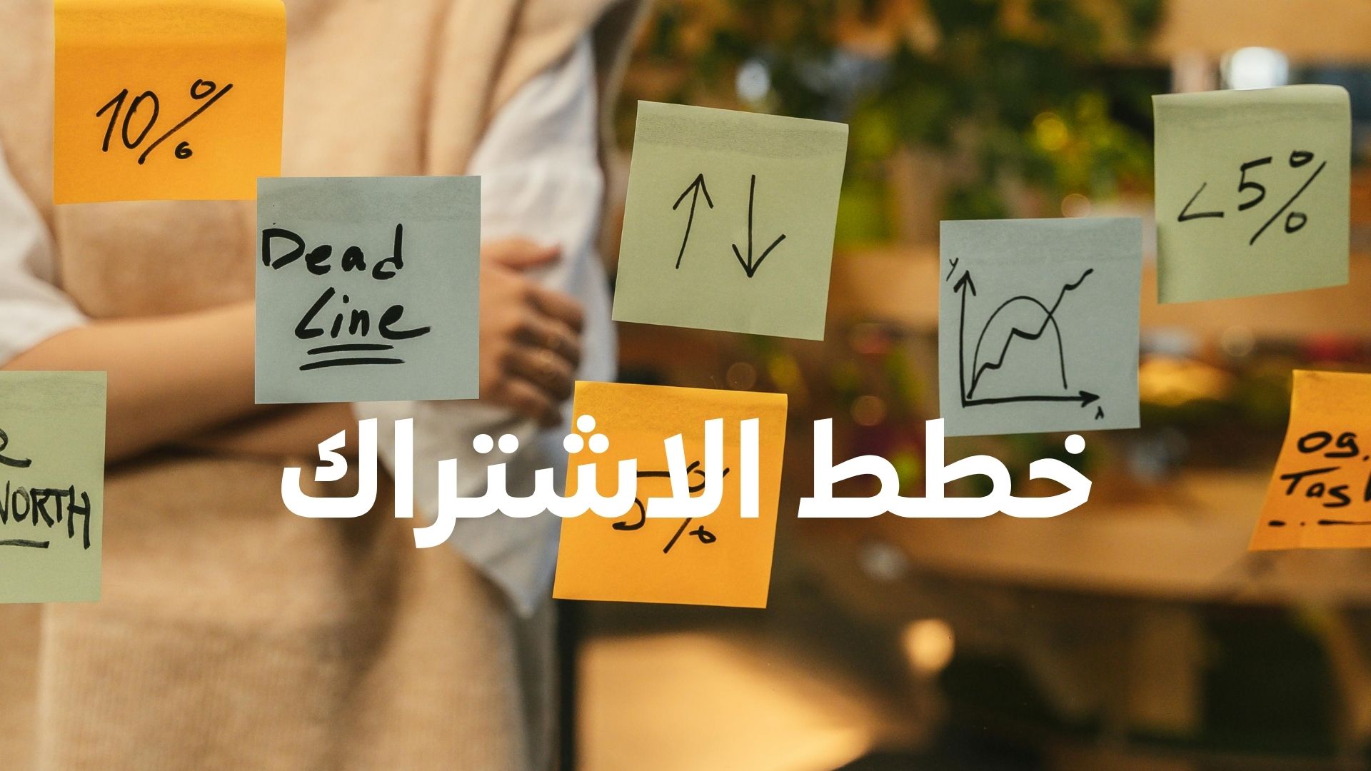 بانر الخطط