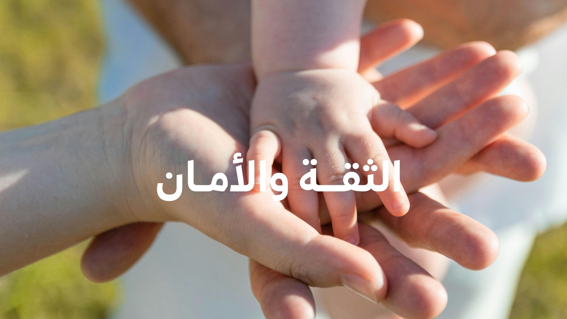 Security Banner