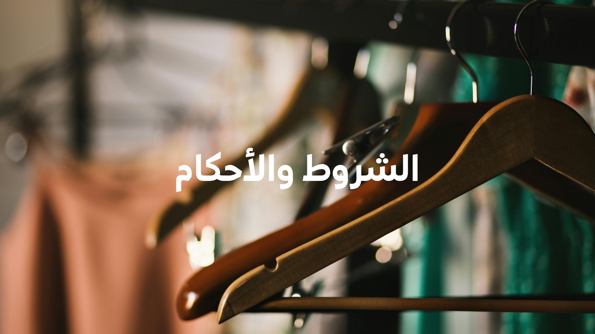 Terms Conditions Banner
