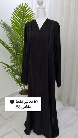 عباية حريمى